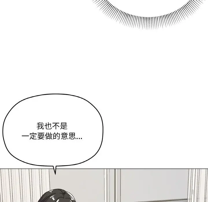 漫画《家人之间这样不好吧？》第13话第47张图
