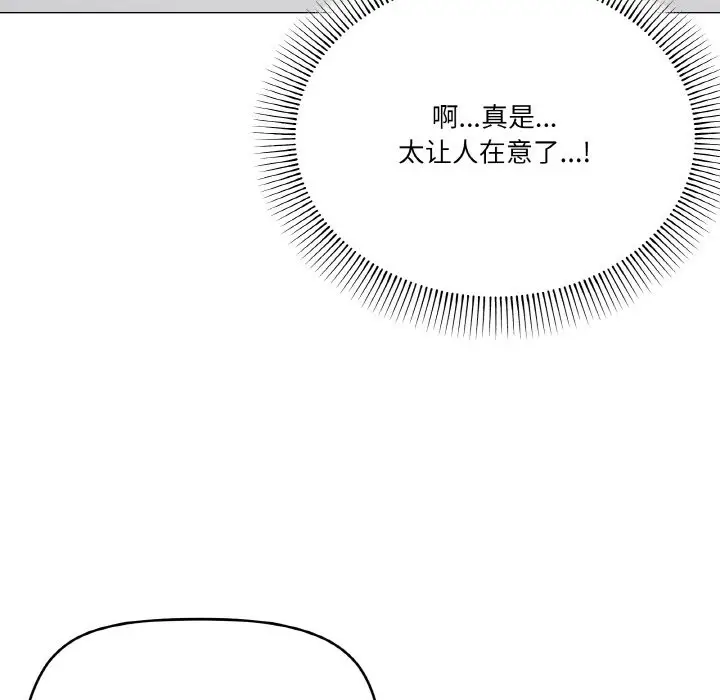 漫画《家人之间这样不好吧？》第13话第49张图