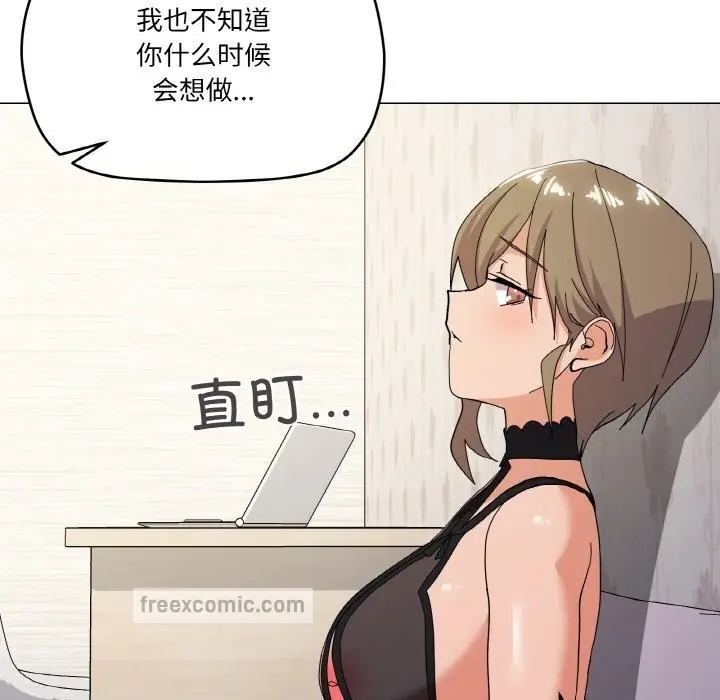 漫画《家人之间这样不好吧？》第13话第50张图