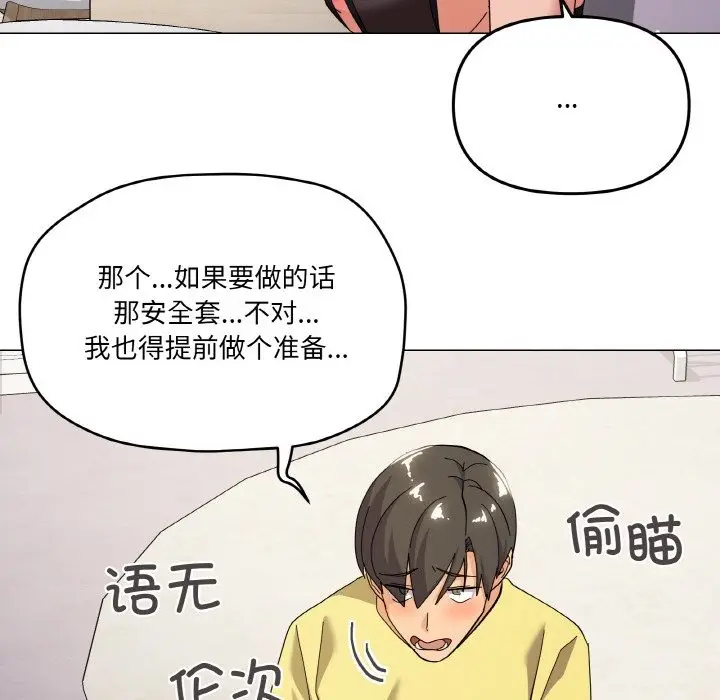 漫画《家人之间这样不好吧？》第13话第51张图
