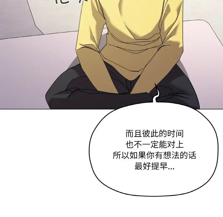 漫画《家人之间这样不好吧？》第13话第52张图