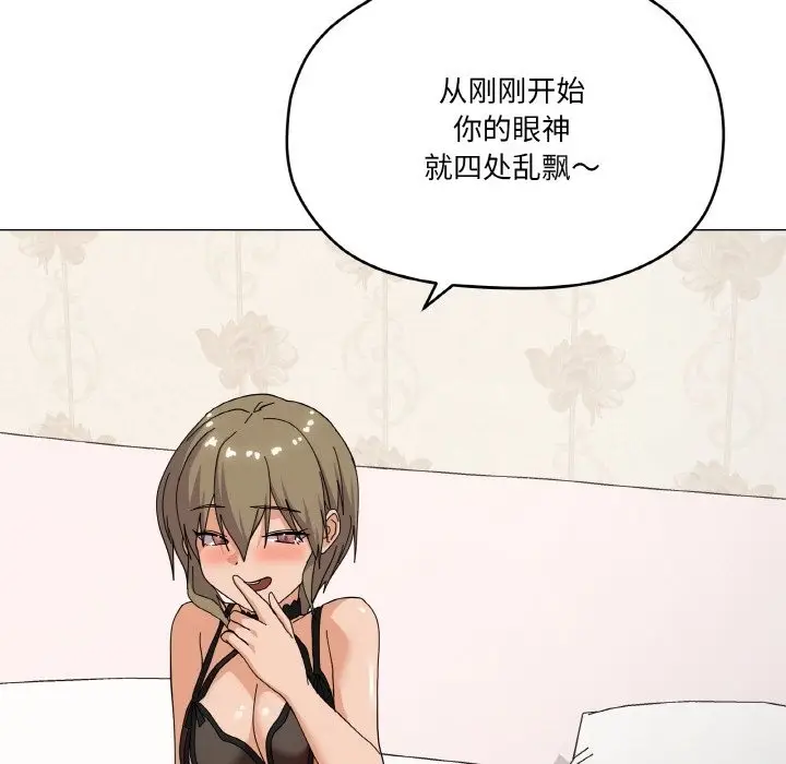 漫画《家人之间这样不好吧？》第13话第55张图