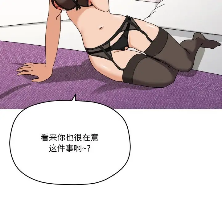 漫画《家人之间这样不好吧？》第13话第56张图