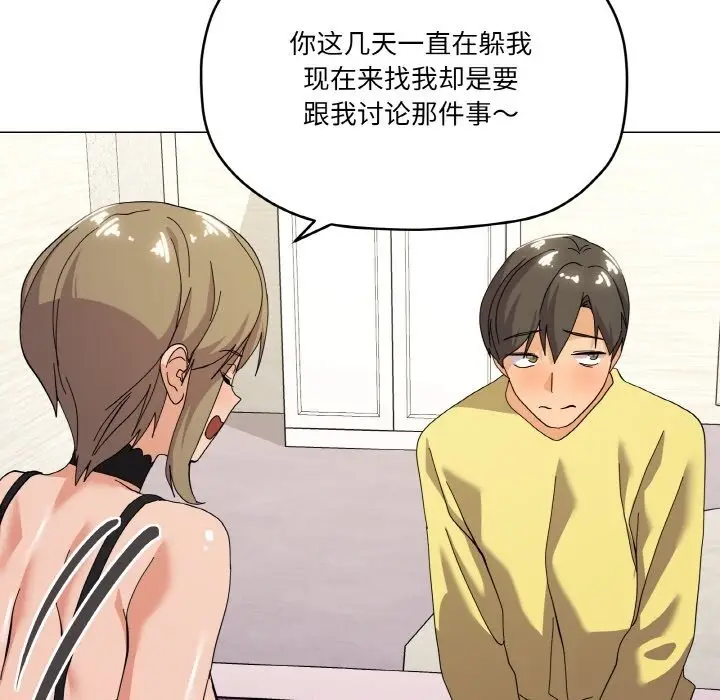 漫画《家人之间这样不好吧？》第13话第59张图