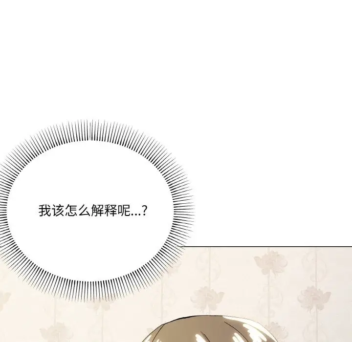 漫画《家人之间这样不好吧？》第13话第6张图