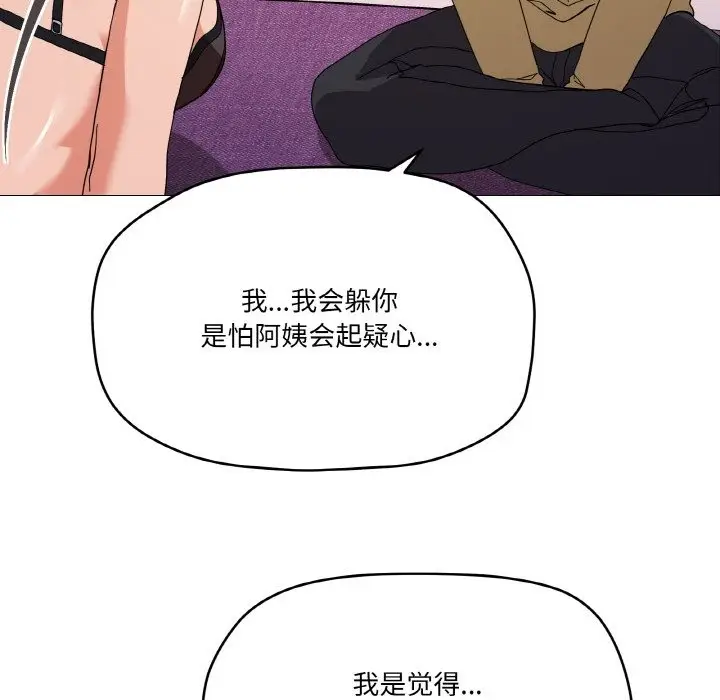 漫画《家人之间这样不好吧？》第13话第60张图