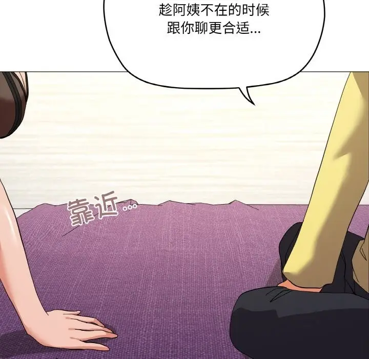 漫画《家人之间这样不好吧？》第13话第61张图