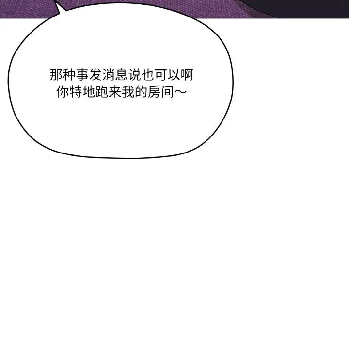 漫画《家人之间这样不好吧？》第13话第62张图