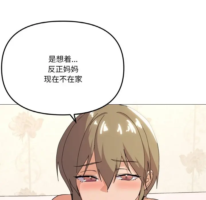 漫画《家人之间这样不好吧？》第13话第63张图
