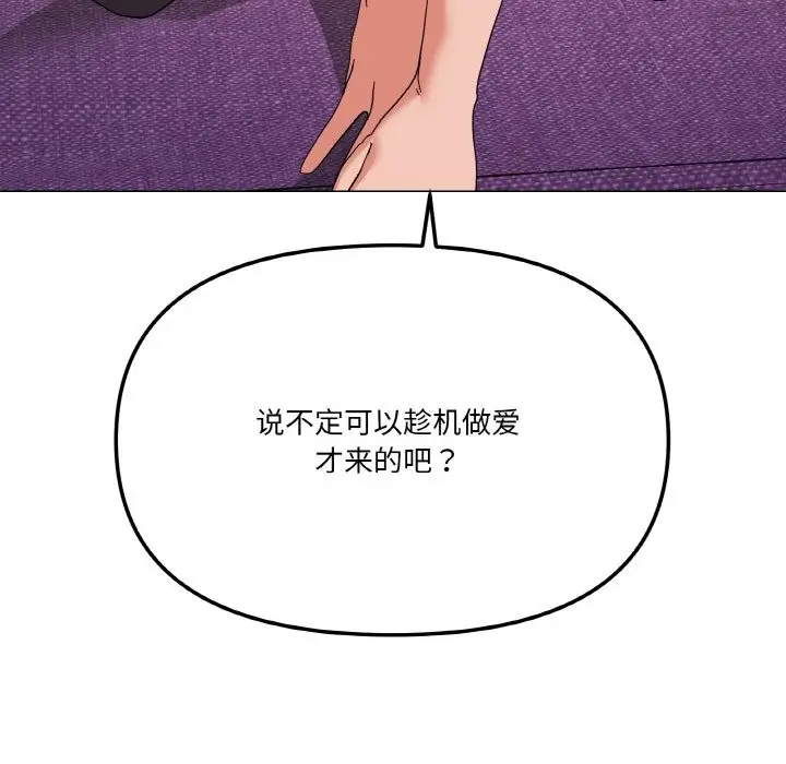 漫画《家人之间这样不好吧？》第13话第65张图