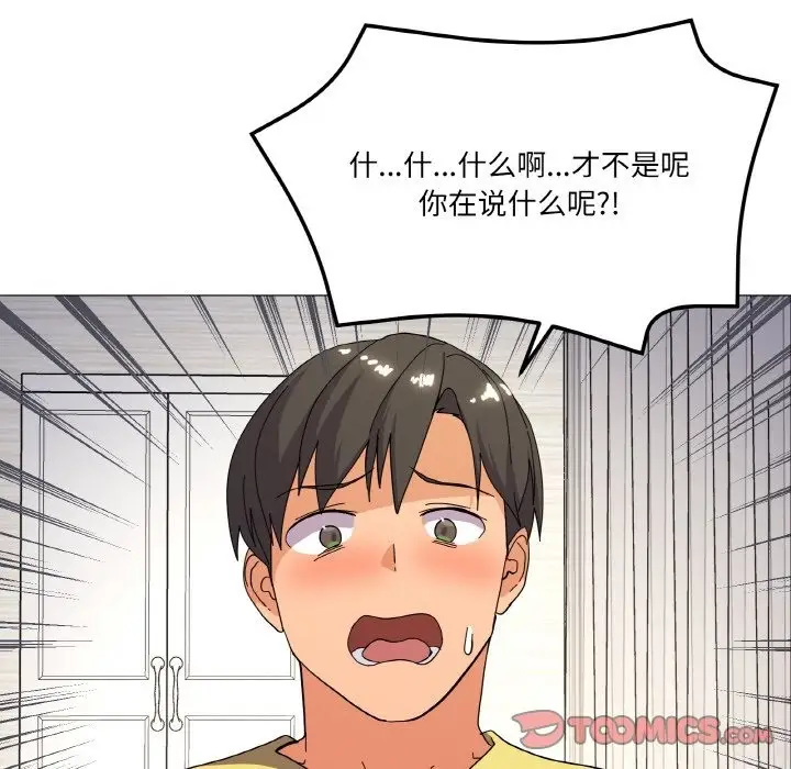 漫画《家人之间这样不好吧？》第13话第66张图