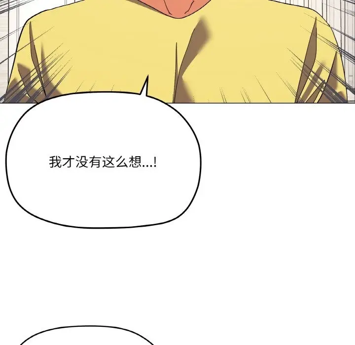 漫画《家人之间这样不好吧？》第13话第67张图