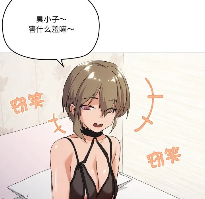 漫画《家人之间这样不好吧？》第13话第68张图