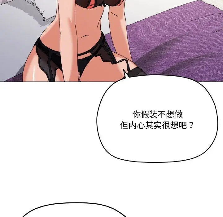 漫画《家人之间这样不好吧？》第13话第69张图