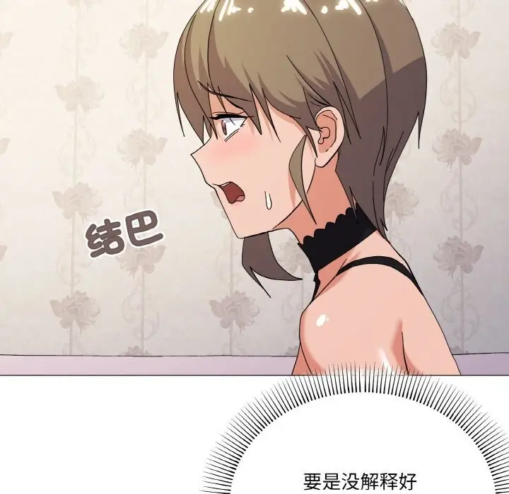 漫画《家人之间这样不好吧？》第13话第7张图
