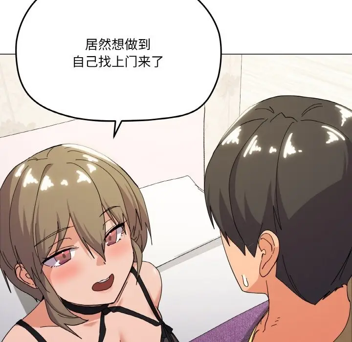 漫画《家人之间这样不好吧？》第13话第70张图