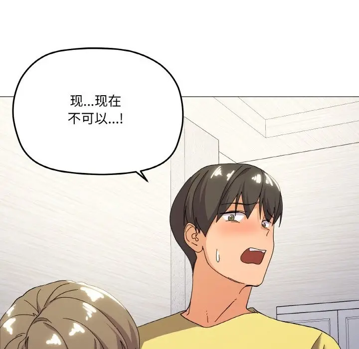 漫画《家人之间这样不好吧？》第13话第72张图