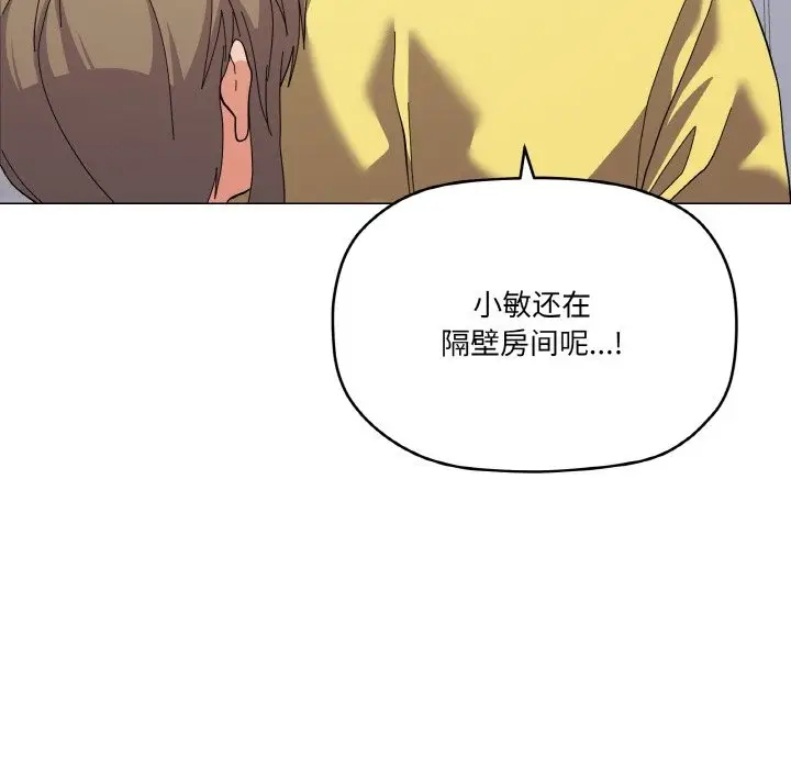 漫画《家人之间这样不好吧？》第13话第73张图