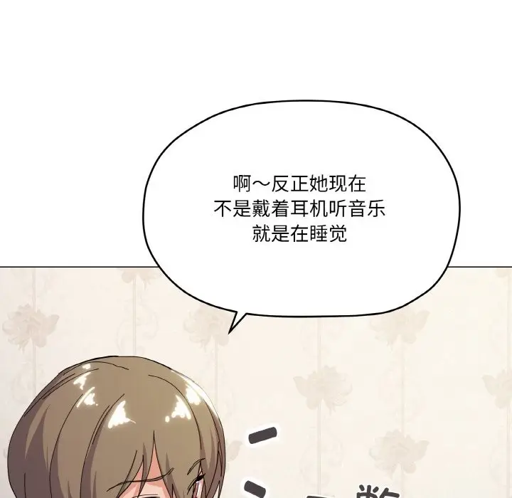 漫画《家人之间这样不好吧？》第13话第74张图