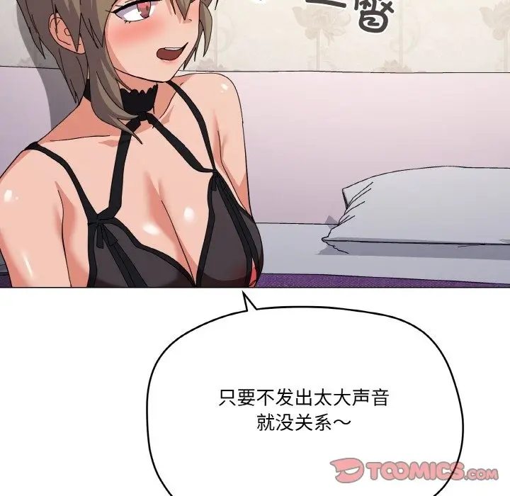 漫画《家人之间这样不好吧？》第13话第75张图
