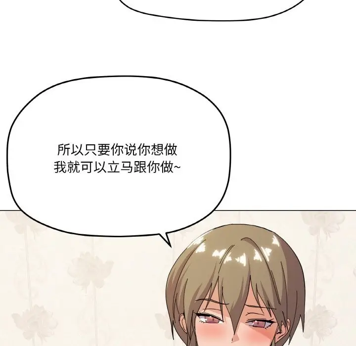 漫画《家人之间这样不好吧？》第13话第76张图