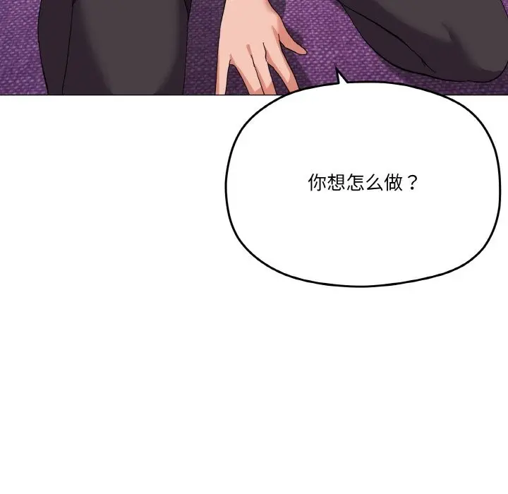 漫画《家人之间这样不好吧？》第13话第78张图