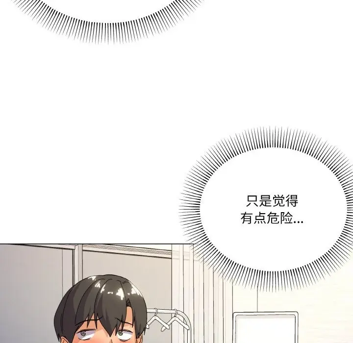 漫画《家人之间这样不好吧？》第13话第81张图