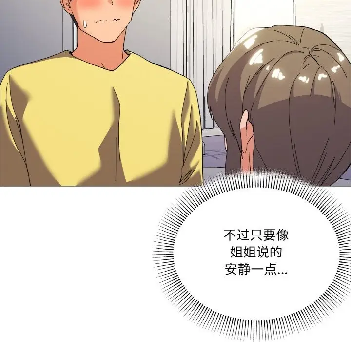 漫画《家人之间这样不好吧？》第13话第82张图