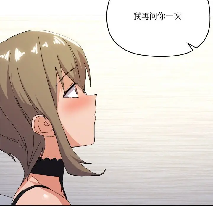 漫画《家人之间这样不好吧？》第13话第85张图