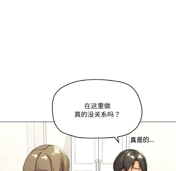 漫画《家人之间这样不好吧？》第13话第86张图