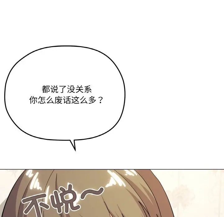 漫画《家人之间这样不好吧？》第13话第88张图