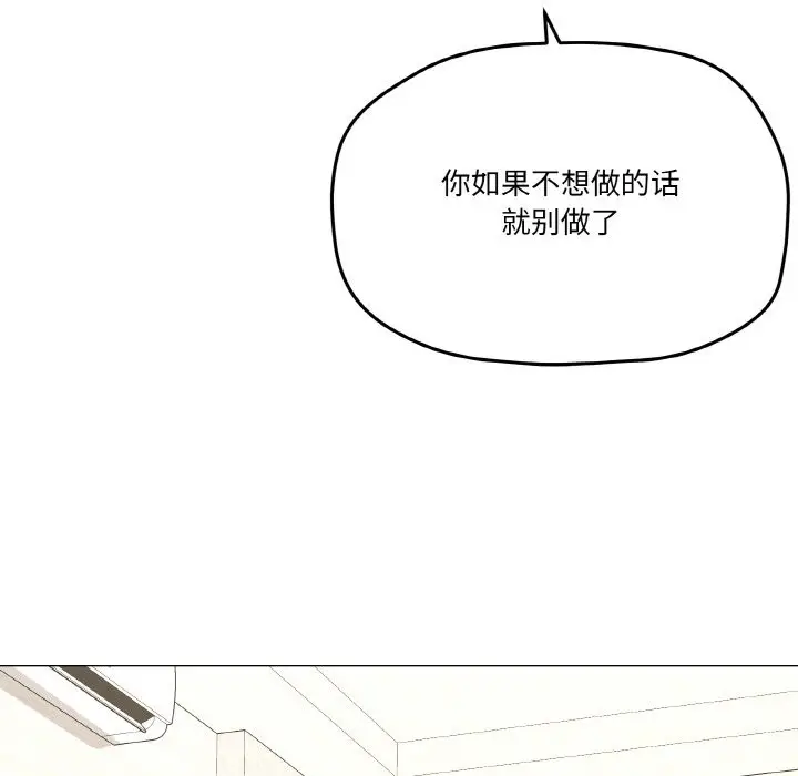 漫画《家人之间这样不好吧？》第13话第90张图