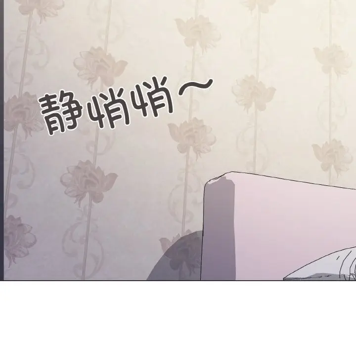漫画《家人之间这样不好吧？》第14话第10张图