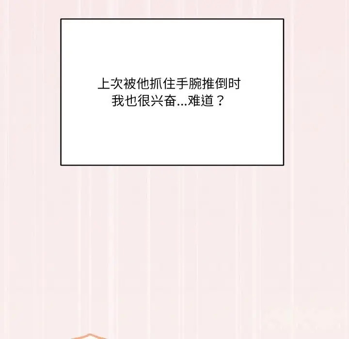 漫画《家人之间这样不好吧？》第14话第109张图