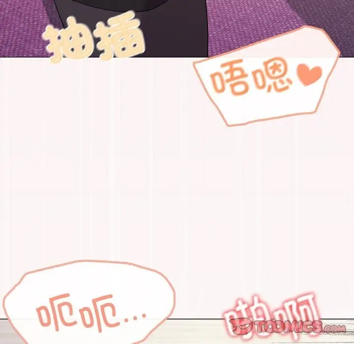 漫画《家人之间这样不好吧？》第14话第111张图