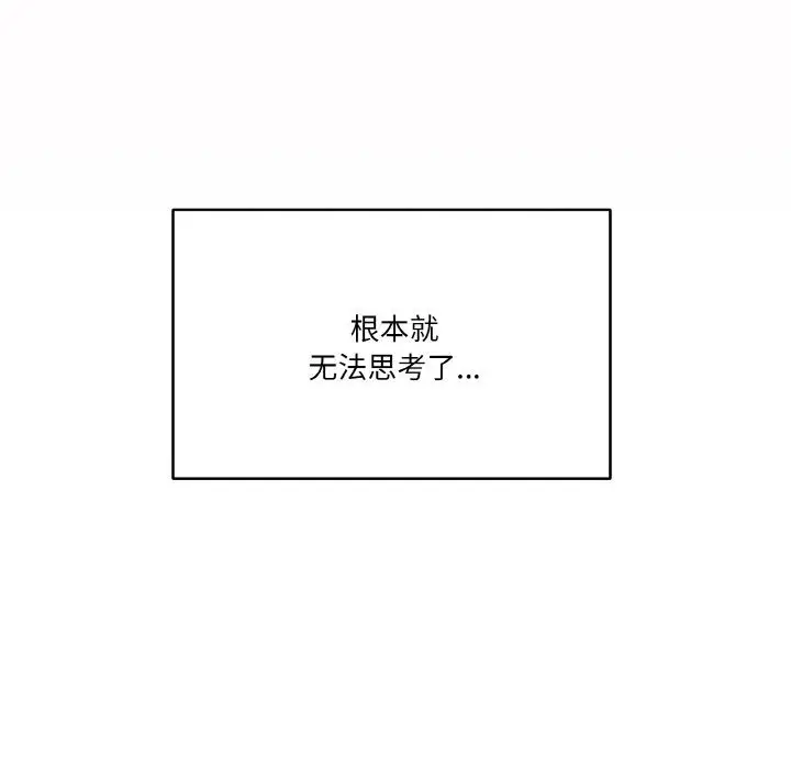 漫画《家人之间这样不好吧？》第14话第115张图