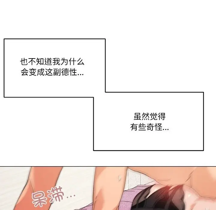 漫画《家人之间这样不好吧？》第14话第116张图
