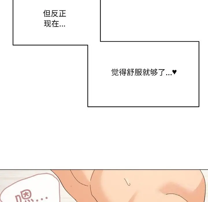 漫画《家人之间这样不好吧？》第14话第118张图