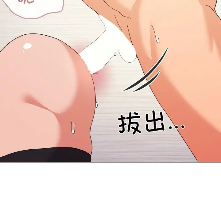 漫画《家人之间这样不好吧？》第14话第119张图