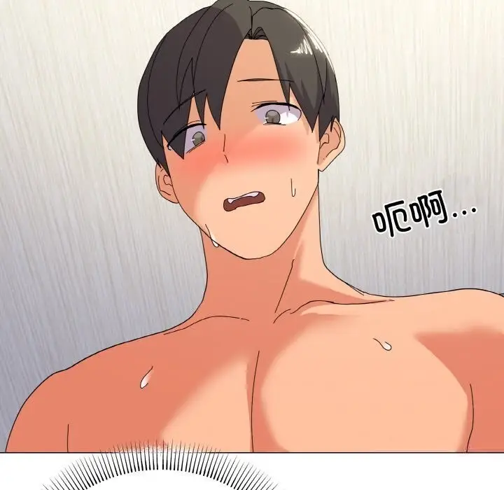 漫画《家人之间这样不好吧？》第14话第131张图
