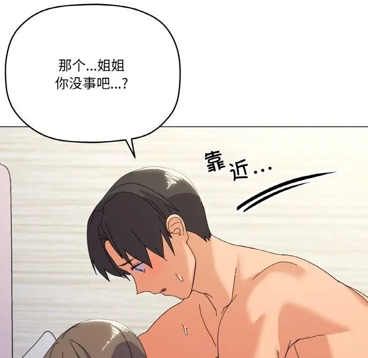 漫画《家人之间这样不好吧？》第14话第133张图