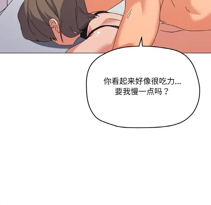 漫画《家人之间这样不好吧？》第14话第134张图