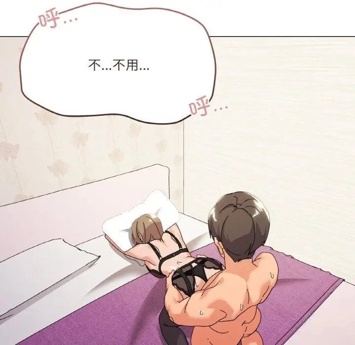 漫画《家人之间这样不好吧？》第14话第138张图