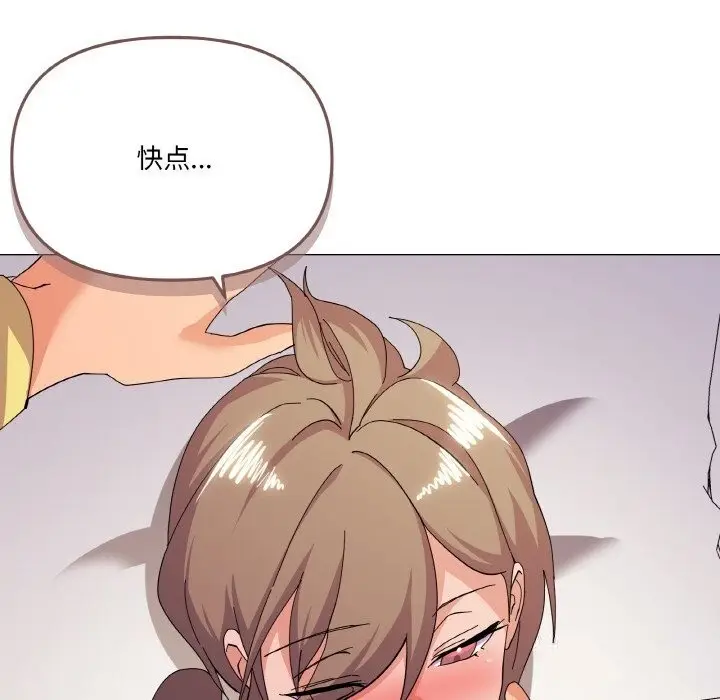 漫画《家人之间这样不好吧？》第14话第24张图