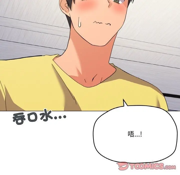 漫画《家人之间这样不好吧？》第14话第27张图