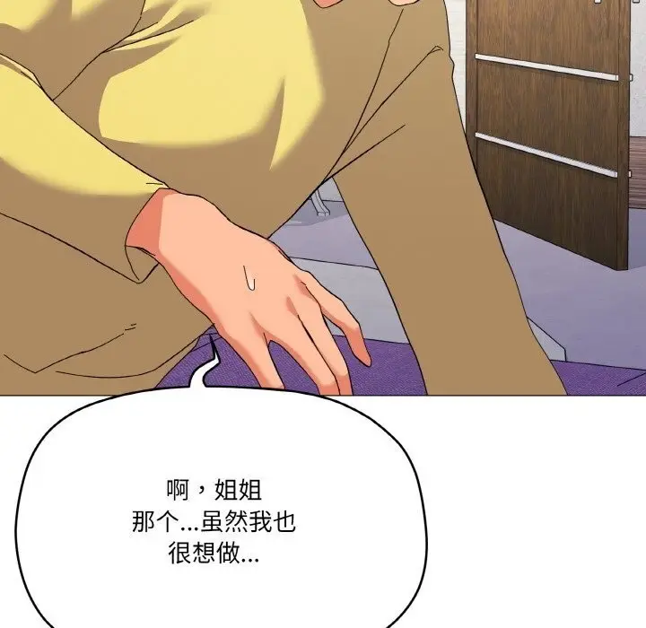 漫画《家人之间这样不好吧？》第14话第29张图