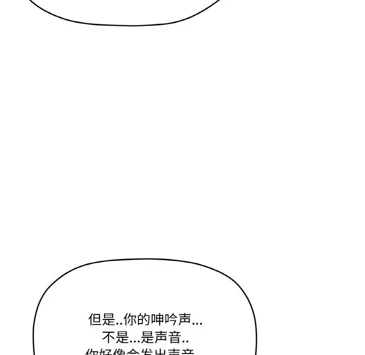 漫画《家人之间这样不好吧？》第14话第30张图