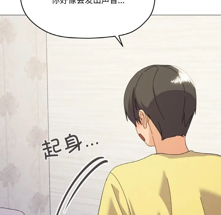 漫画《家人之间这样不好吧？》第14话第31张图