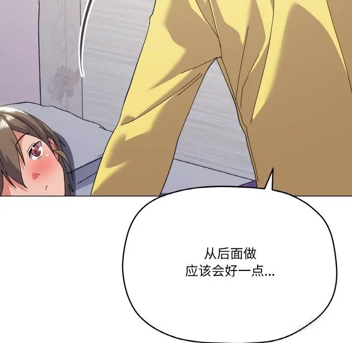 漫画《家人之间这样不好吧？》第14话第32张图