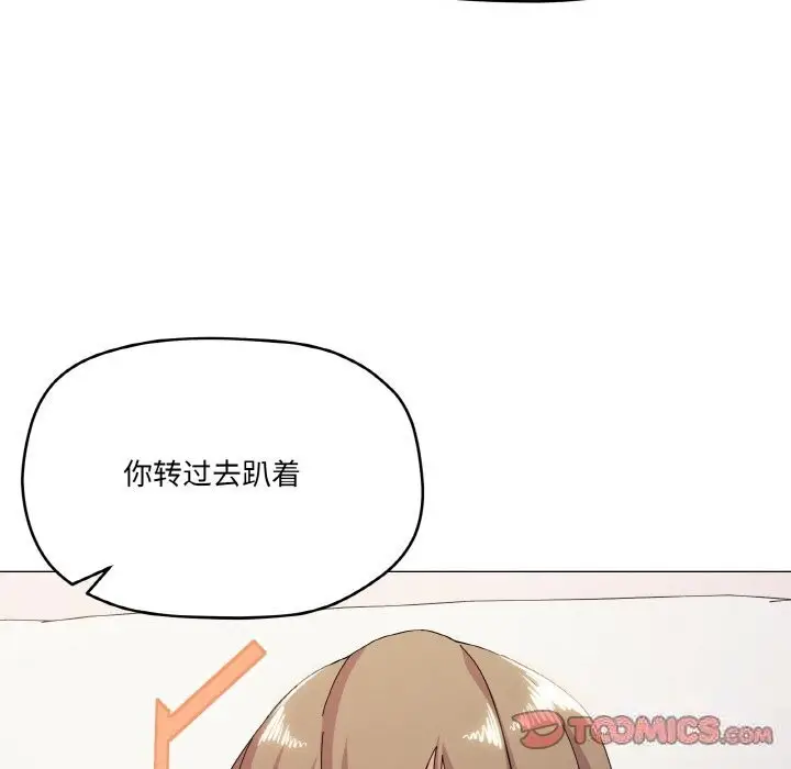 漫画《家人之间这样不好吧？》第14话第33张图